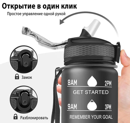 1L Sports Water Bottle Straw Cup 1 Litro with Time Maker Leak-Proof Free Frosted Cup For Outdoor Sports Drinking Bottle